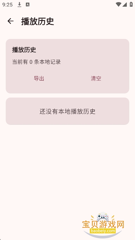 bbspace(BB�ռ�)�ٷ����°�v1.4.9��׿�����н�ͼ