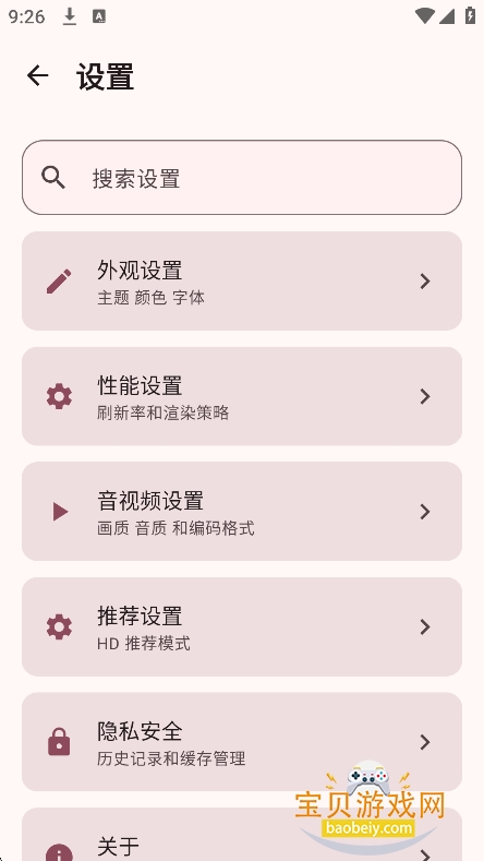 bbspace(BB�ռ�)�ٷ����°�v1.4.9��׿�����н�ͼ