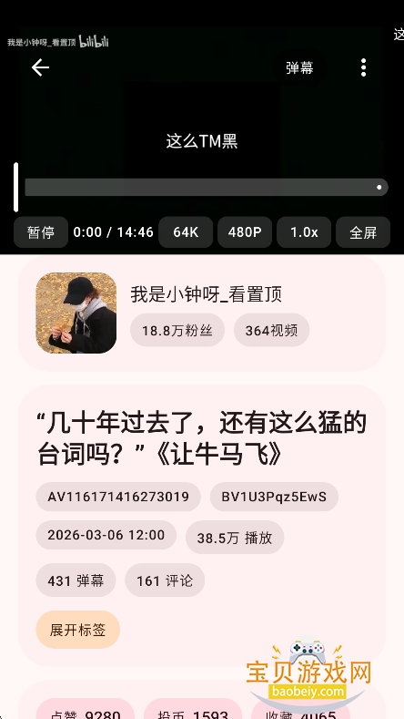 bbspace(BB�ռ�)�ٷ����°�v1.4.9��׿�����н�ͼ