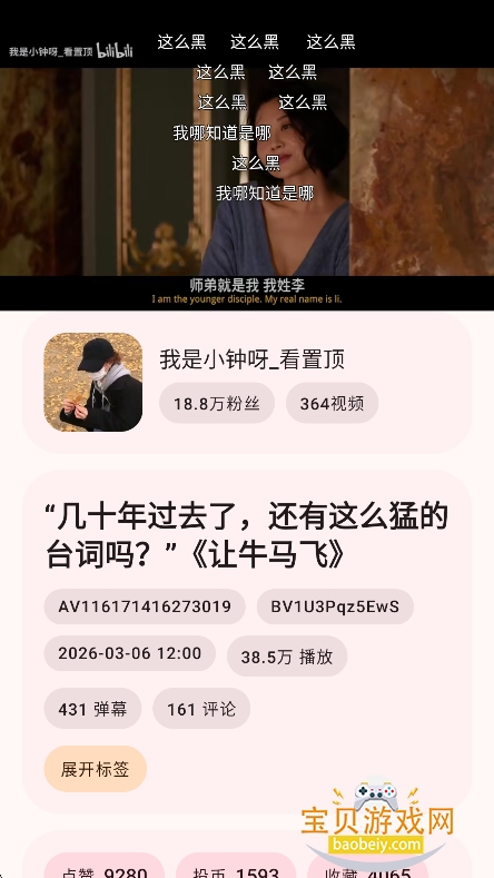 bbspace(BB�ռ�)�ٷ����°�v1.4.9��׿�����н�ͼ