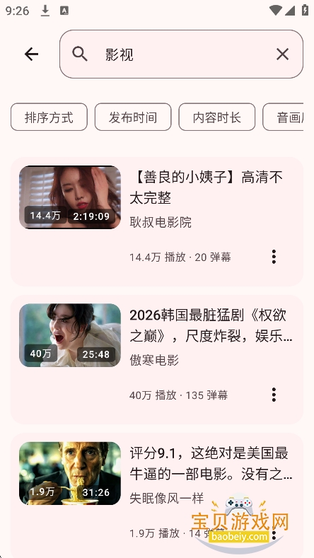 bbspace(BB�ռ�)�ٷ����°�v1.4.9��׿�����н�ͼ
