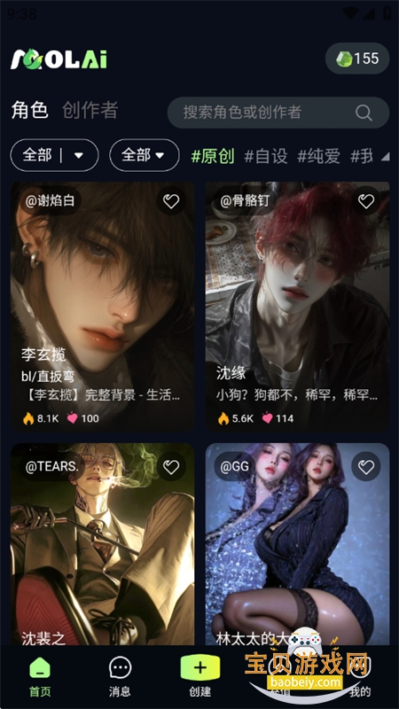 MOLAi������׿�ֻ����ͼ7