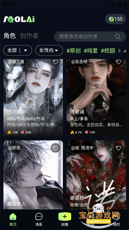 MOLAi������׿�ֻ����ͼ10