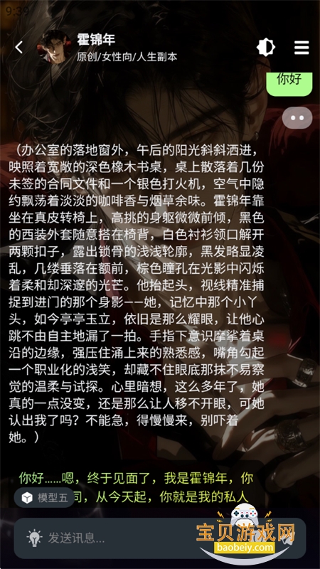 MOLAi������׿�ֻ����ͼ9