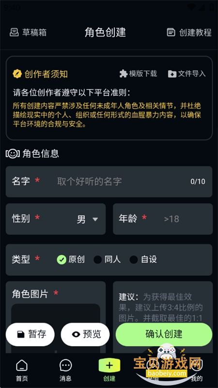 MOLAi������׿�ֻ����ͼ12