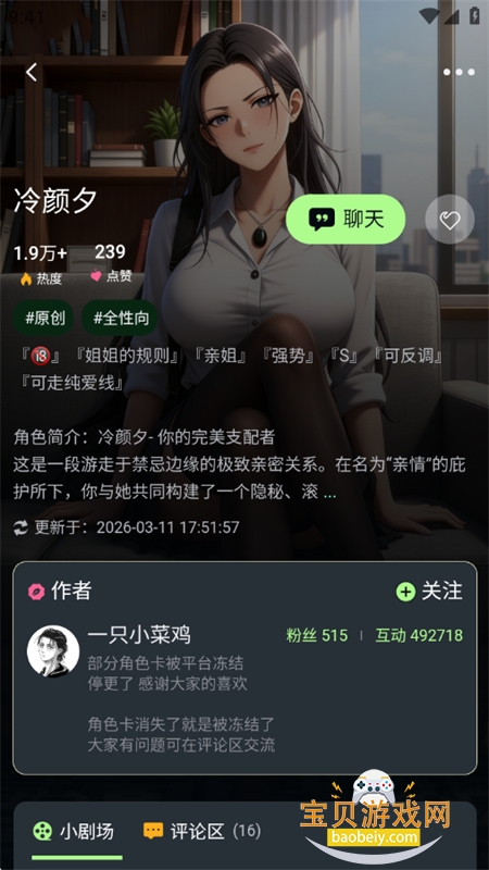 MOLAi������׿�ֻ����ͼ14