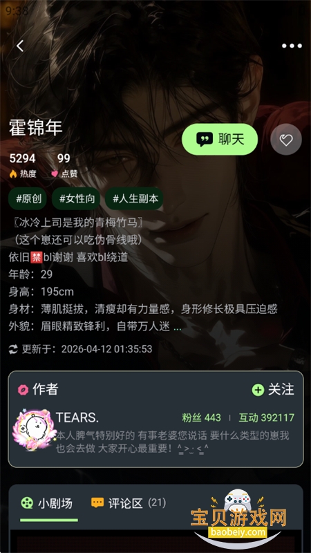 MOLAi������׿�ֻ����ͼ8