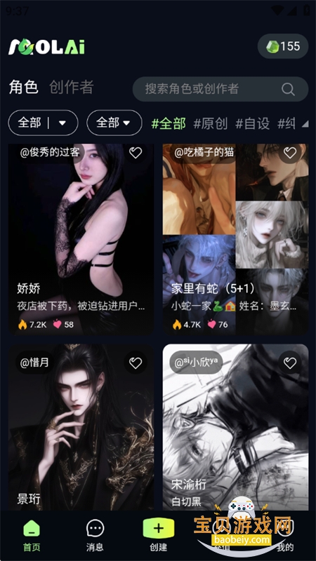 MOLAi������׿�ֻ����ͼ6