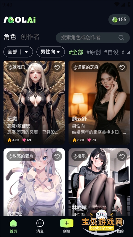 MOLAi������׿�ֻ����ͼ11