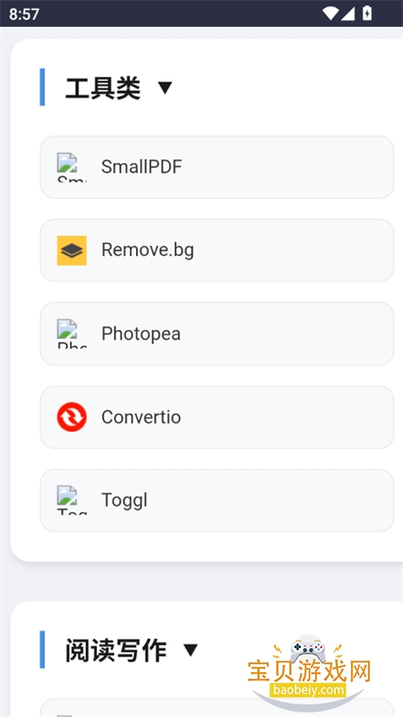 �ҵĵ���վapp��׿�ֻ���v1.1.0 ��׿���ͼ2.