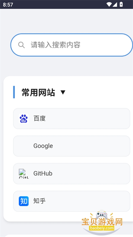 �ҵĵ���վapp��׿�ֻ���v1.1.0 ��׿���ͼ0.