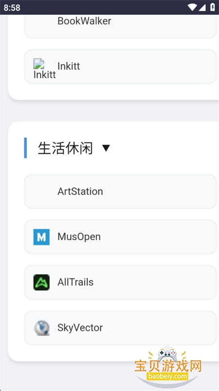�ҵĵ���վapp��׿�ֻ���v1.1.0 ��׿���ͼ3.