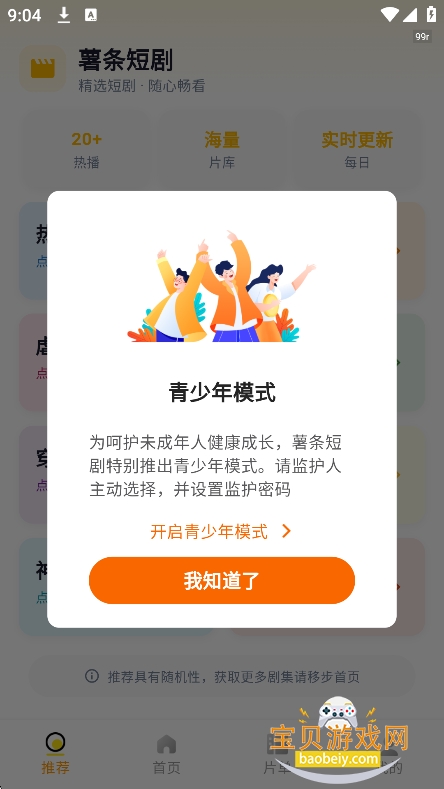 �����̾�app�ٷ��������°汾v1.0.1��׿���ͼ6.