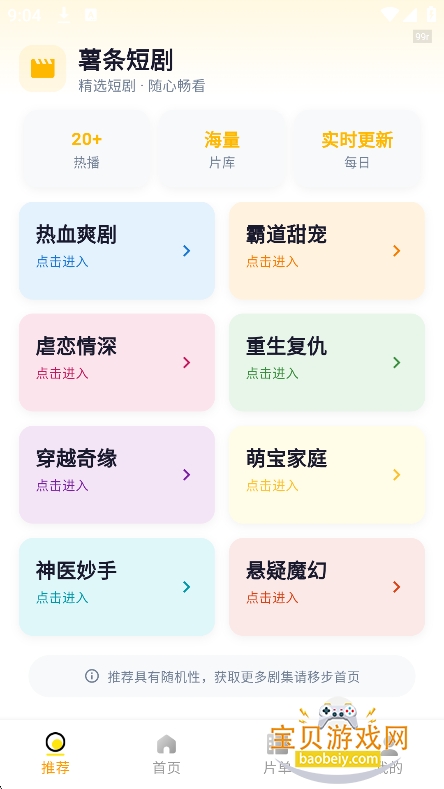 �����̾�app�ٷ��������°汾v1.0.1��׿���ͼ5.