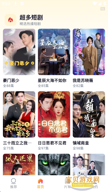 �����̾�app�ٷ��������°汾v1.0.1��׿���ͼ8.