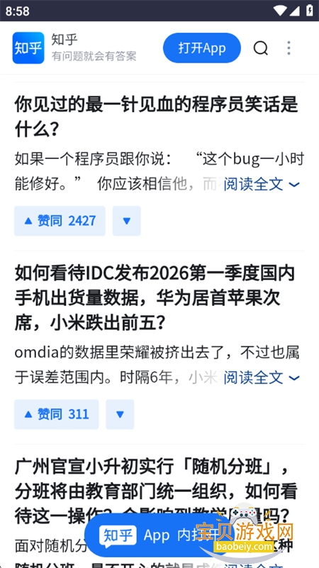 �ҵĵ���վapp��׿�ֻ���v1.1.0 ��׿���ͼ8.