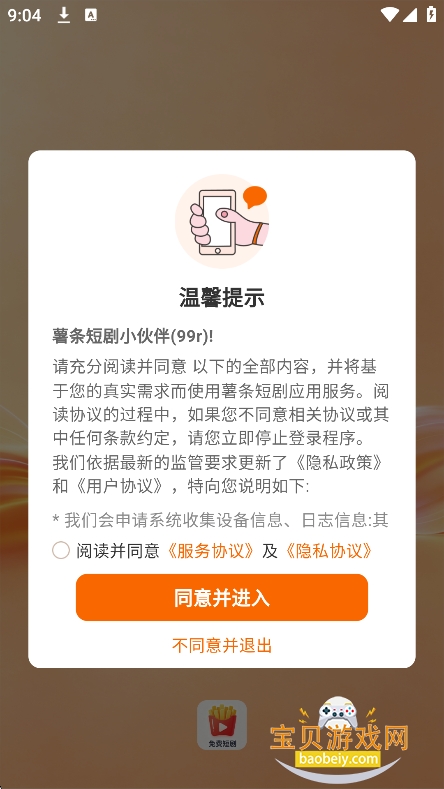 �����̾�app�ٷ��������°汾v1.0.1��׿���ͼ7.