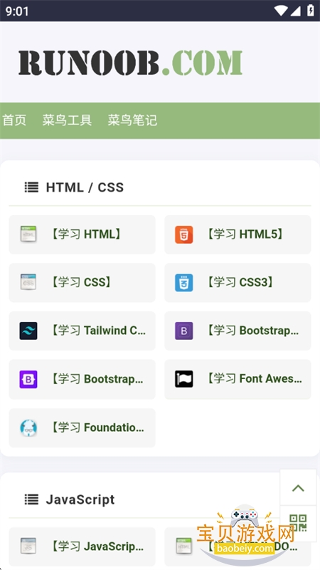 �ҵĵ���վapp��׿�ֻ���v1.1.0 ��׿���ͼ9.