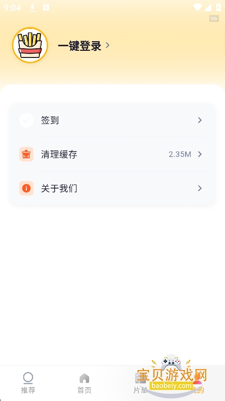 �����̾�app�ٷ��������°汾v1.0.1��׿���ͼ3.