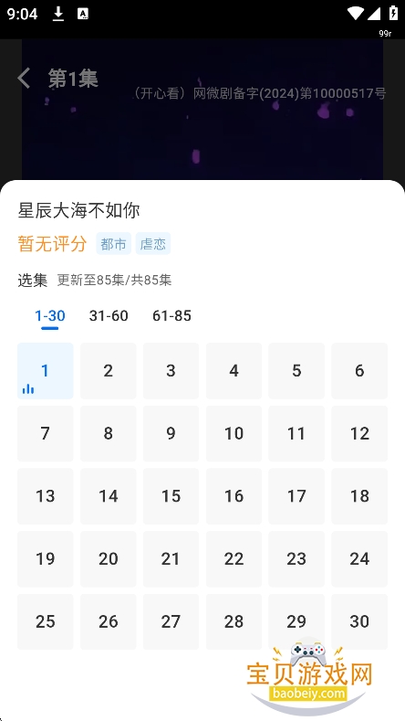 �����̾�app�ٷ��������°汾v1.0.1��׿���ͼ2.