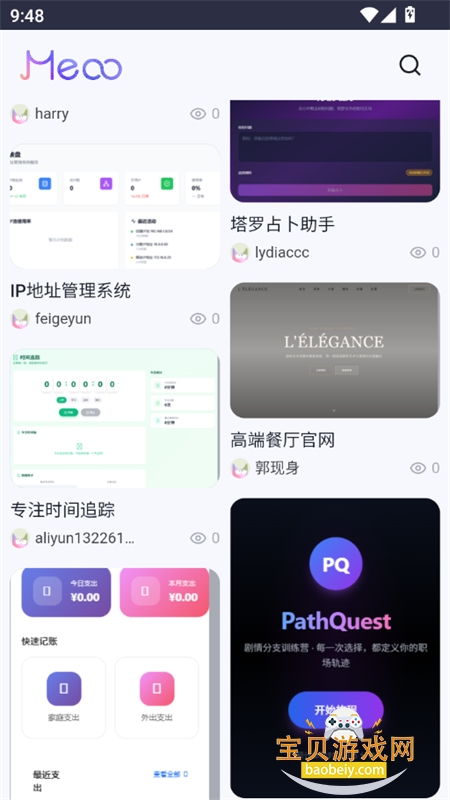 Meoo����AI��������app�ֻ�������v1.0.0 ��׿���ͼ4.