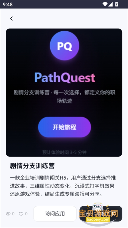 Meoo����AI��������app�ֻ�������v1.0.0 ��׿���ͼ5.