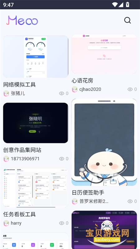 Meoo����AI��������app�ֻ�������v1.0.0 ��׿���ͼ3.