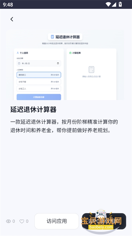 Meoo����AI��������app�ֻ�������v1.0.0 ��׿���ͼ6.