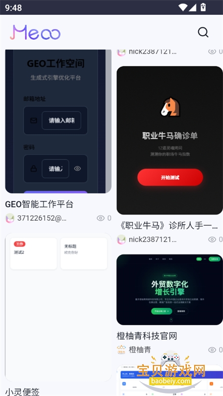 Meoo����AI��������app�ֻ�������v1.0.0 ��׿���ͼ8.