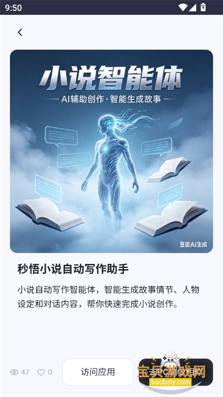 Meoo����AI��������app�ֻ�������v1.0.0 ��׿���ͼ13.