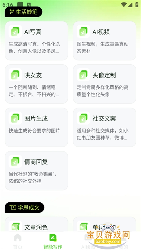 OneClaw��������app�ٷ��ֻ���v1.0.0 ��׿���ͼ1.