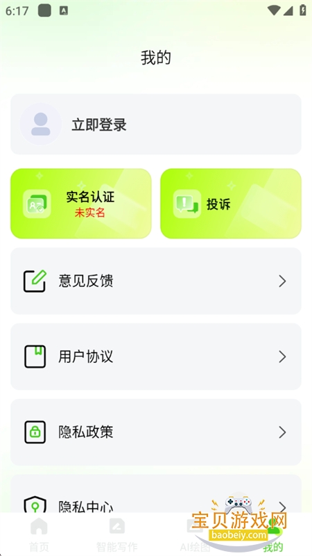 OneClaw��������app�ٷ��ֻ���v1.0.0 ��׿���ͼ4.