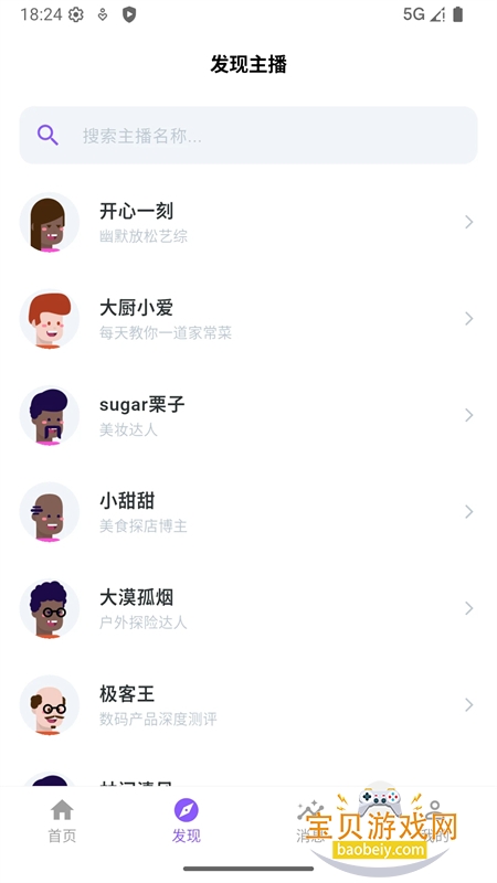 ��ʱ�����߷���ƽ̨app�ֻ���v1.1.1 ��׿���ͼ2.