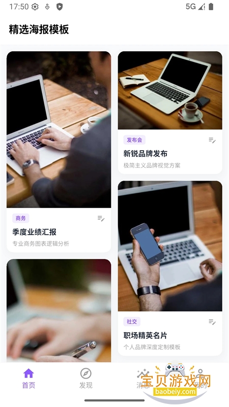 ��ʱ�����߷���ƽ̨app�ֻ���v1.1.1 ��׿���ͼ1.