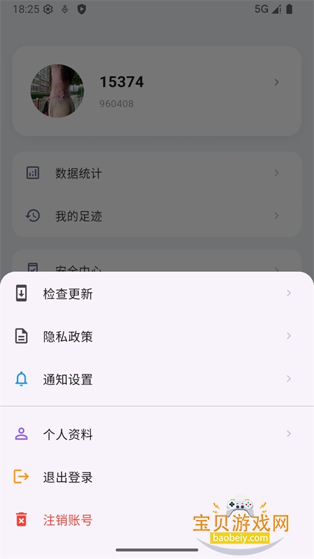 ��ʱ�����߷���ƽ̨app�ֻ���v1.1.1 ��׿���ͼ3.