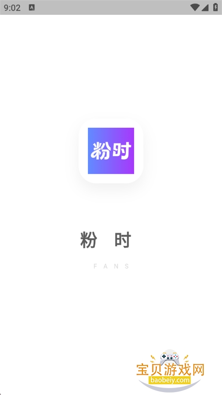 ��ʱ�����߷���ƽ̨app�ֻ���v1.1.1 ��׿���ͼ6.