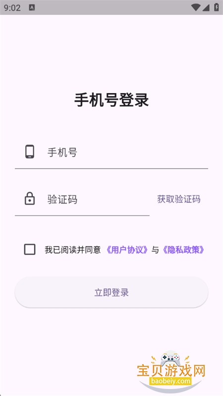 ��ʱ�����߷���ƽ̨app�ֻ���v1.1.1 ��׿���ͼ5.