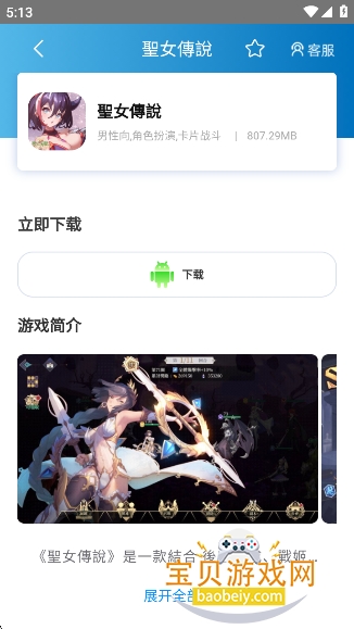 ľ������Ϸ���ӹٷ�������Ѱ�v1.6.109��׿���ͼ4.