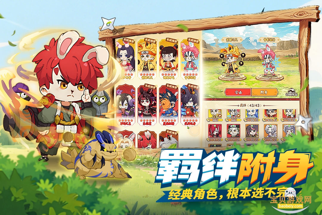 �ҵ�Ӣ��֮·���°�׿��v1.2.0 ��׿���ͼ4.