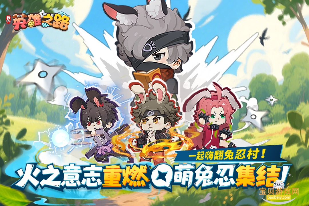 �ҵ�Ӣ��֮·���°�׿��v1.2.0 ��׿���ͼ3.