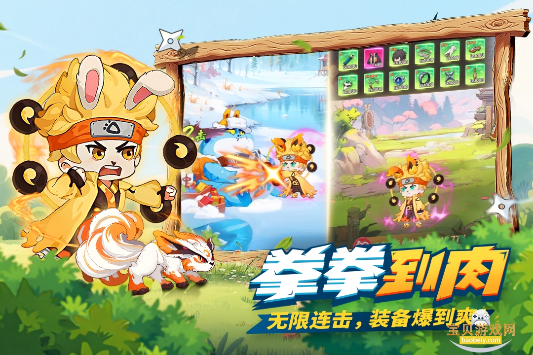 �ҵ�Ӣ��֮·���°�׿��v1.2.0 ��׿���ͼ1.