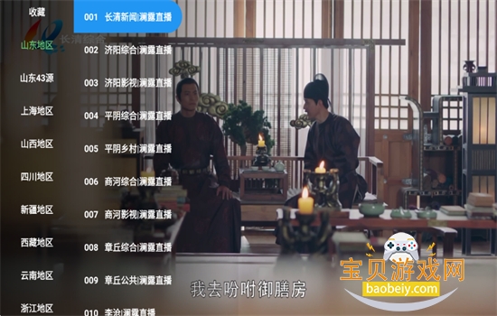 ˳ϲ����TV���Ӱ�ٷ������������v3.5.7 ��׿���ͼ5.