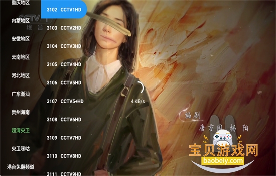 ˳ϲ����TV���Ӱ�ٷ������������v3.5.7 ��׿���ͼ2.