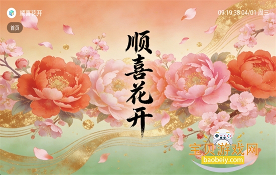 ˳ϲ����TV���Ӱ�ٷ������������v3.5.7 ��׿���ͼ1.