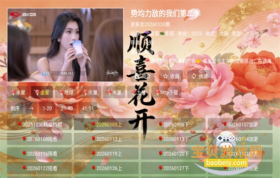 ˳ϲ����TV���Ӱ�ٷ������������v3.5.7 ��׿���ͼ4.