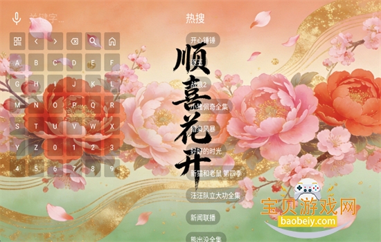 ˳ϲ����TV���Ӱ�ٷ������������v3.5.7 ��׿���ͼ7.