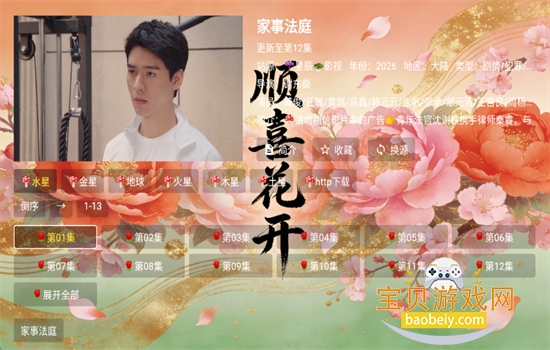 ˳ϲ����TV���Ӱ�ٷ������������v3.5.7 ��׿���ͼ10.