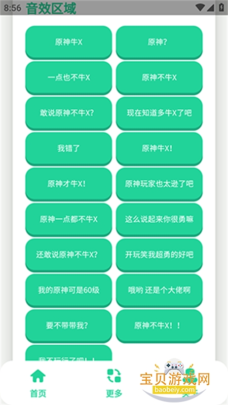 ԭ��ţX������app���°汾2026v1.0 ��׿���ͼ2.