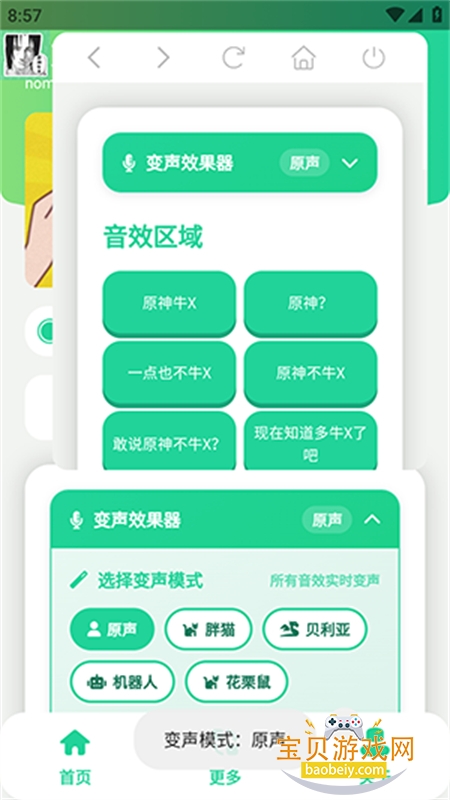 ԭ��ţX������app���°汾2026v1.0 ��׿���ͼ5.