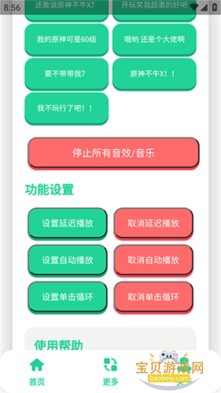 ԭ��ţX������app���°汾2026v1.0 ��׿���ͼ3.